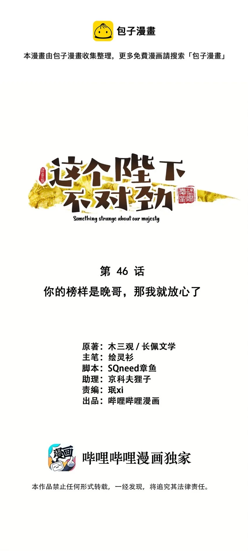 046 那我就放心了 第1页
