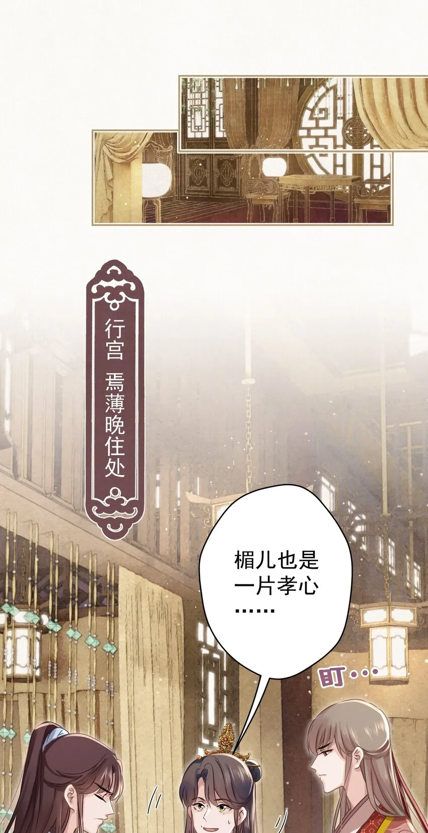 046 那我就放心了 第2页