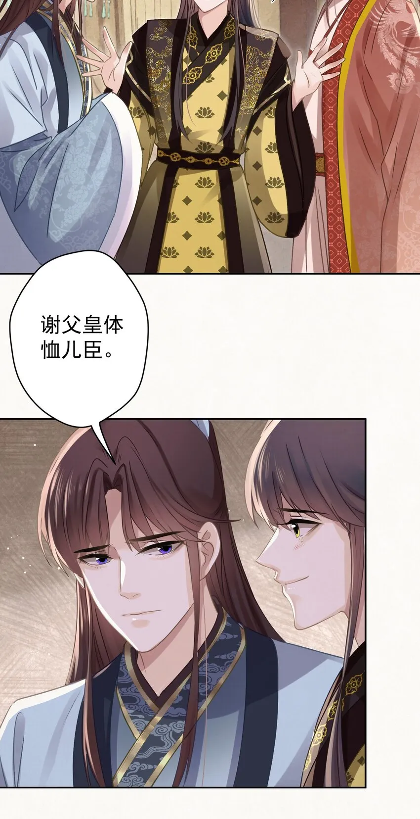 046 那我就放心了 第3页
