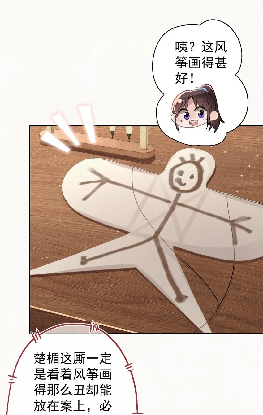 046 那我就放心了 第4页