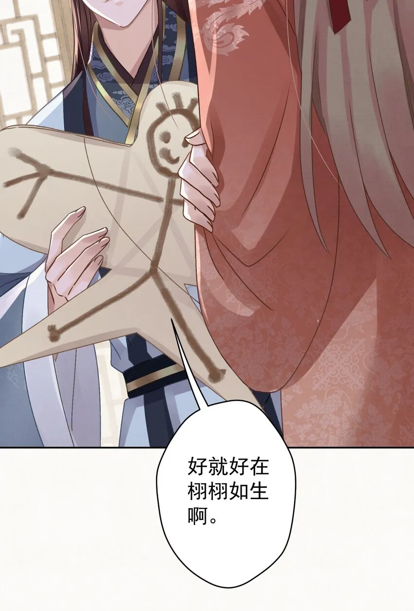 046 那我就放心了 第8页
