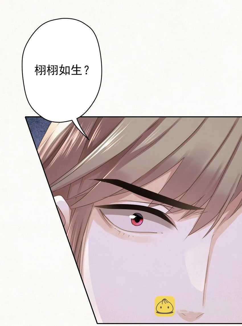 046 那我就放心了 第9页