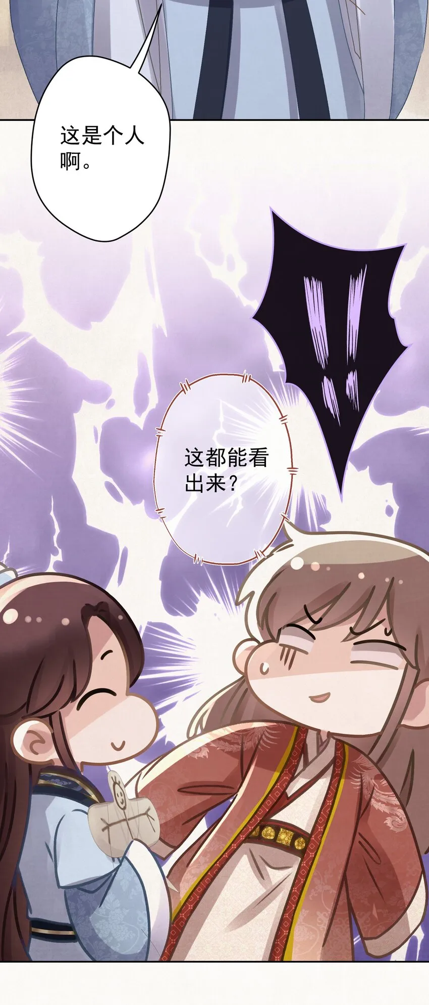 046 那我就放心了 第11页