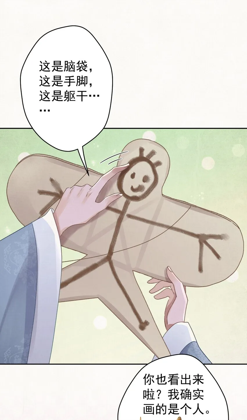 046 那我就放心了 第12页