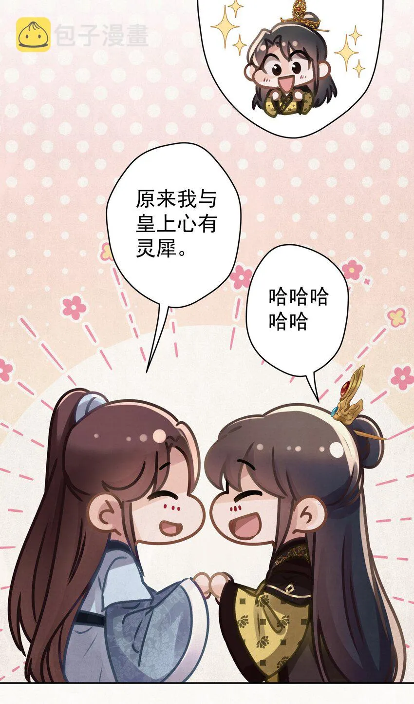 046 那我就放心了 第13页