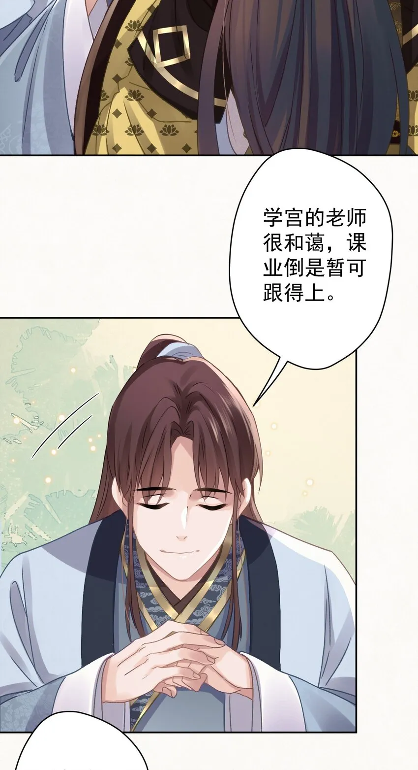 046 那我就放心了 第16页