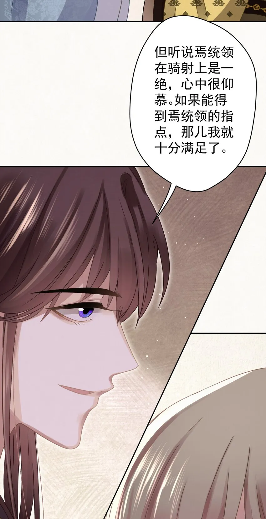 046 那我就放心了 第19页