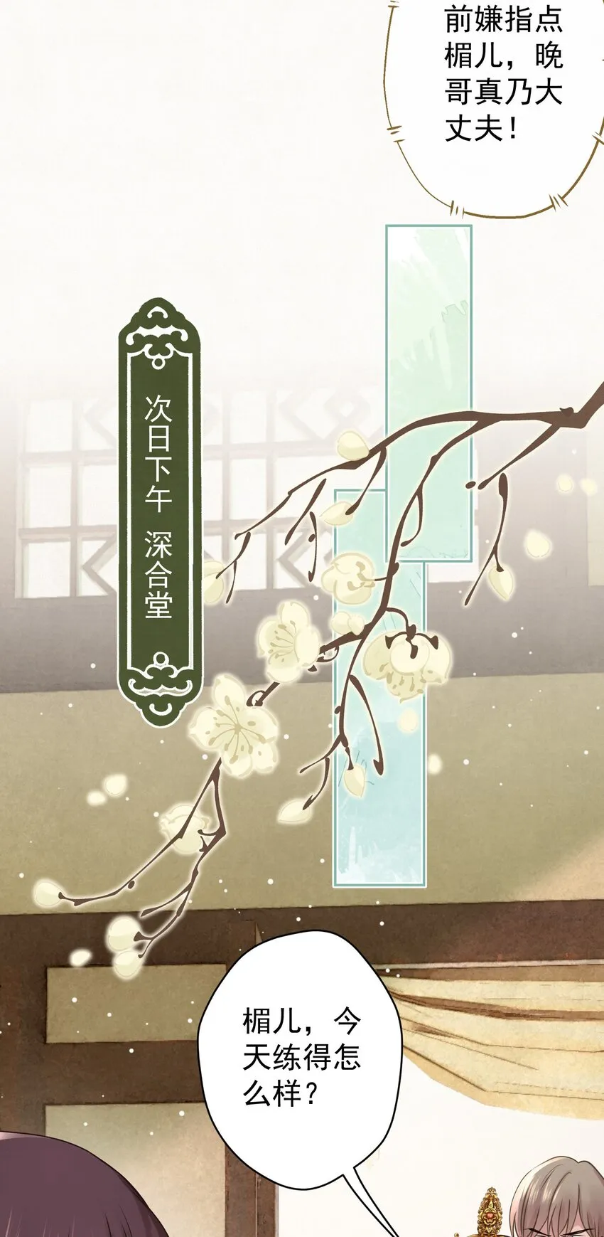 046 那我就放心了 第22页
