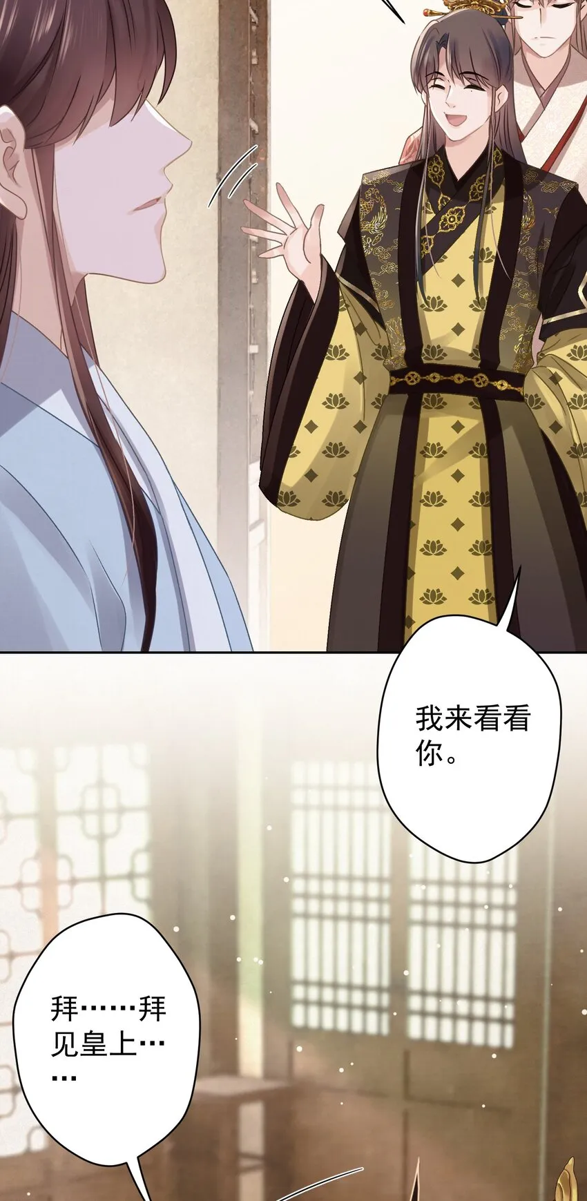 046 那我就放心了 第23页
