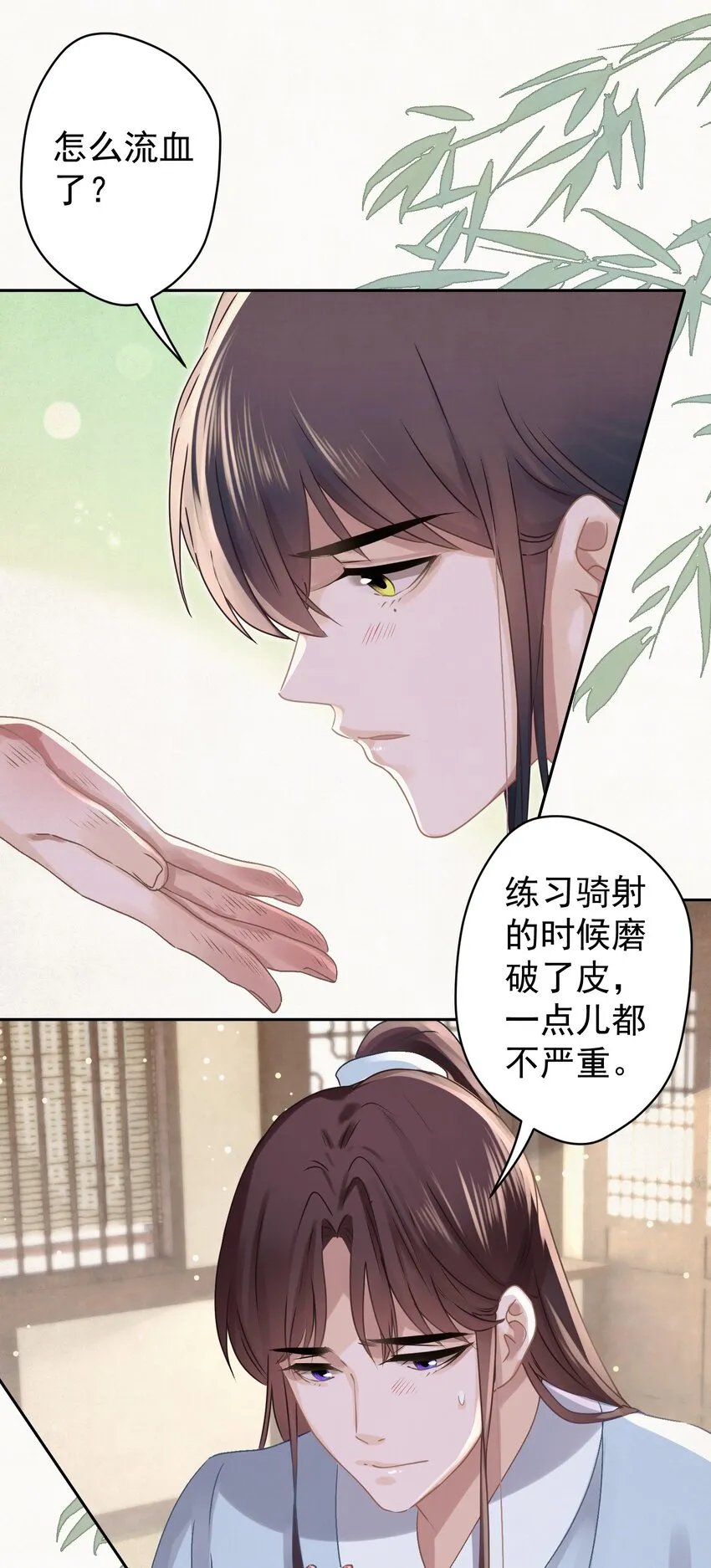 046 那我就放心了 第27页
