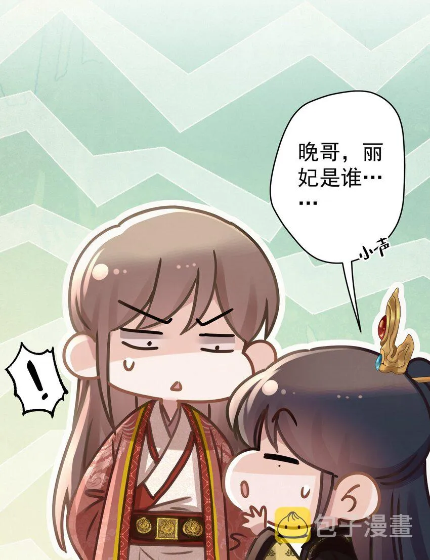 046 那我就放心了 第46页