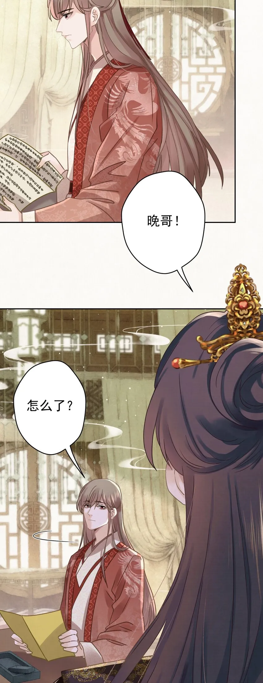 045 “施法”中断 第3页
