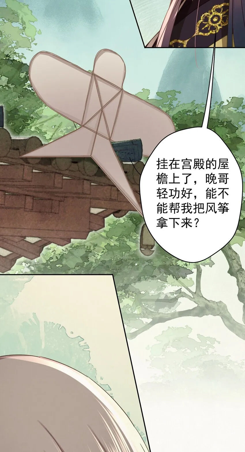 045 “施法”中断 第7页
