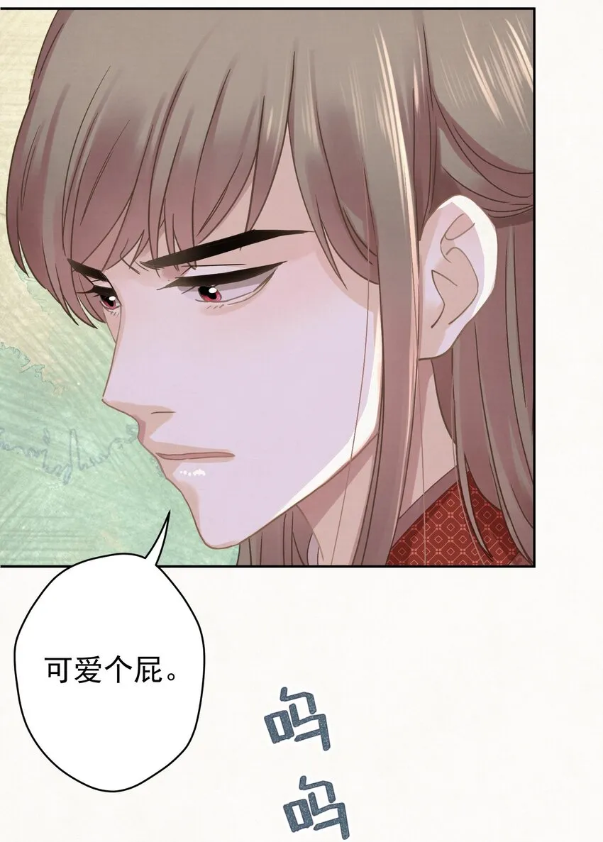 045 “施法”中断 第15页