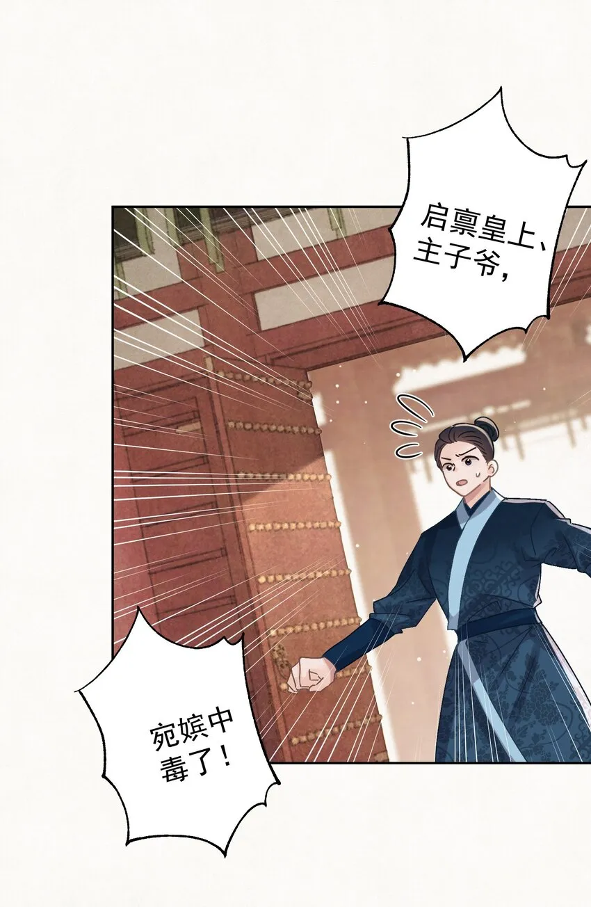 045 “施法”中断 第17页