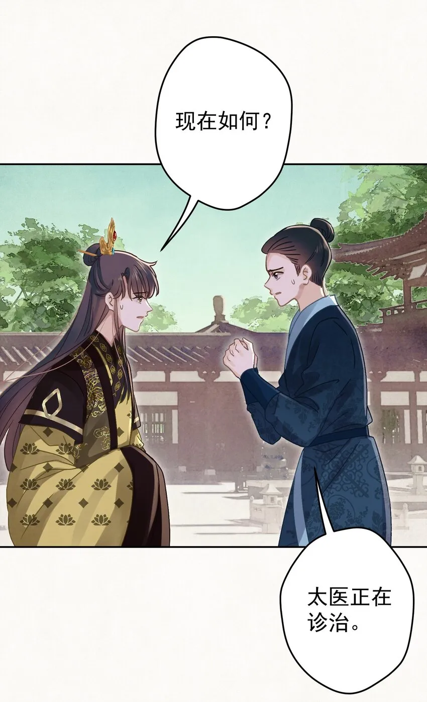 045 “施法”中断 第18页