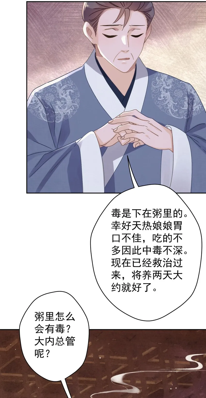 045 “施法”中断 第22页