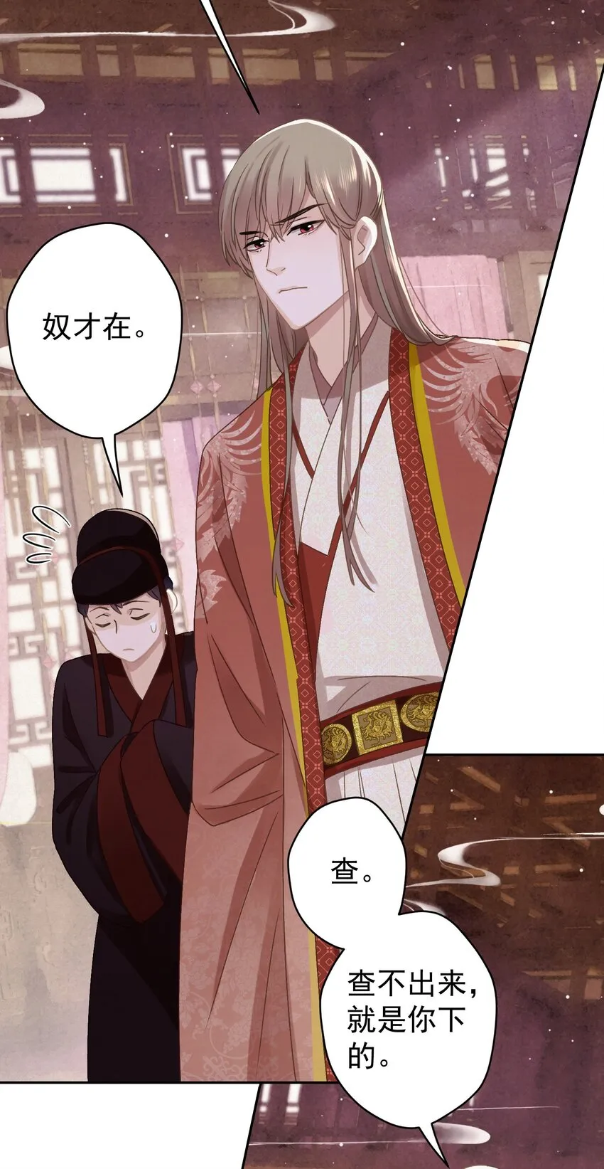 045 “施法”中断 第23页