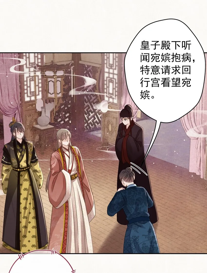 045 “施法”中断 第25页