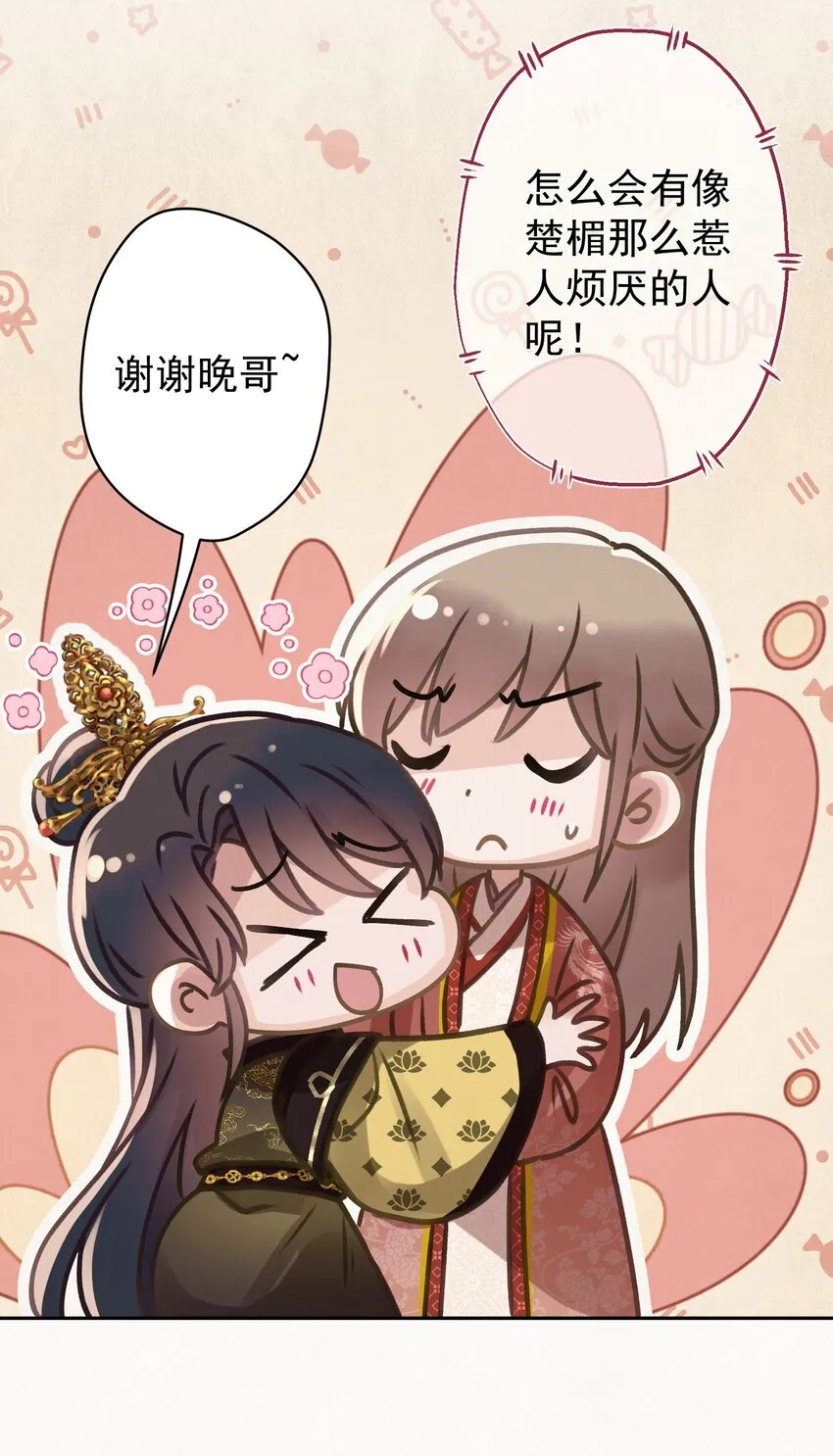 045 “施法”中断 第29页