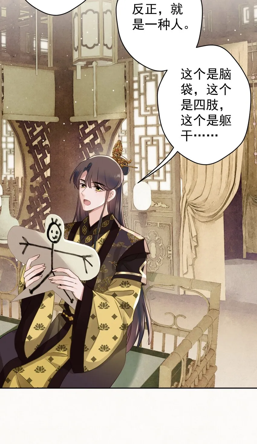 045 “施法”中断 第34页