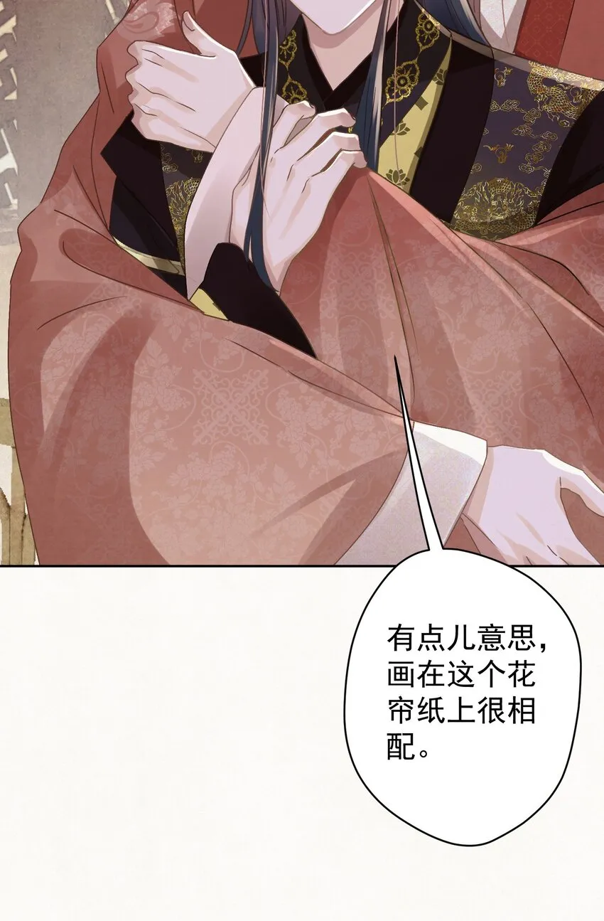 045 “施法”中断 第36页