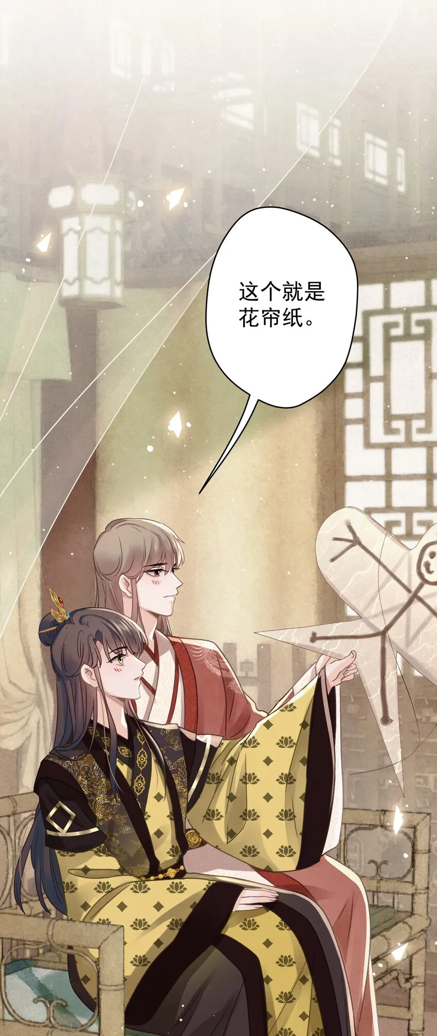 045 “施法”中断 第38页