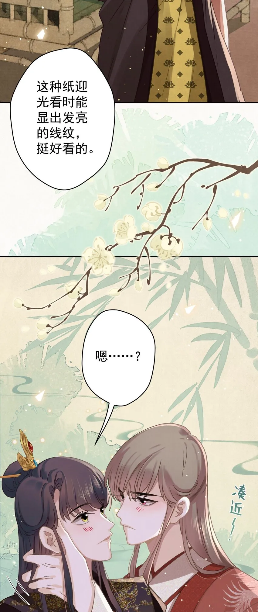 045 “施法”中断 第39页