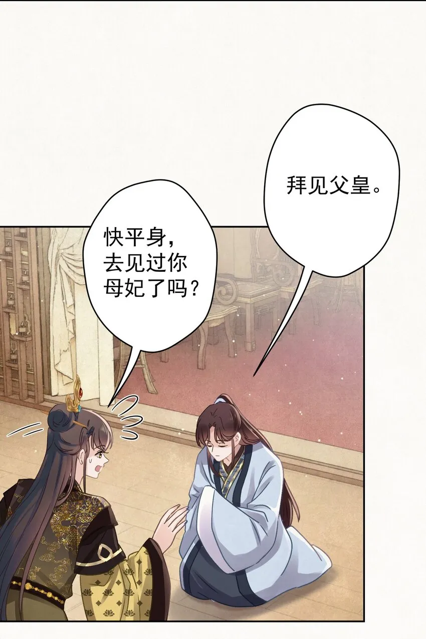 045 “施法”中断 第43页