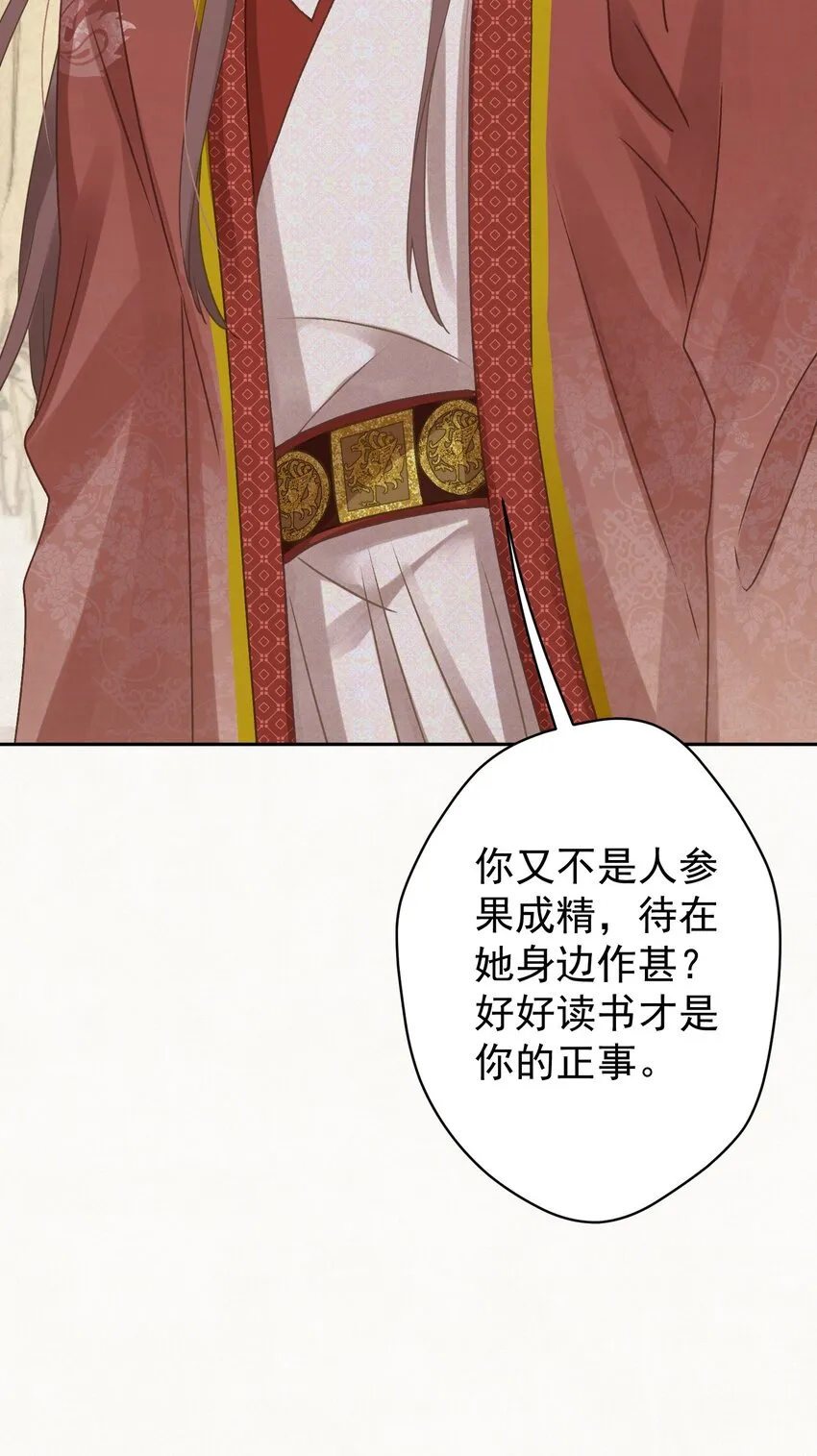045 “施法”中断 第46页