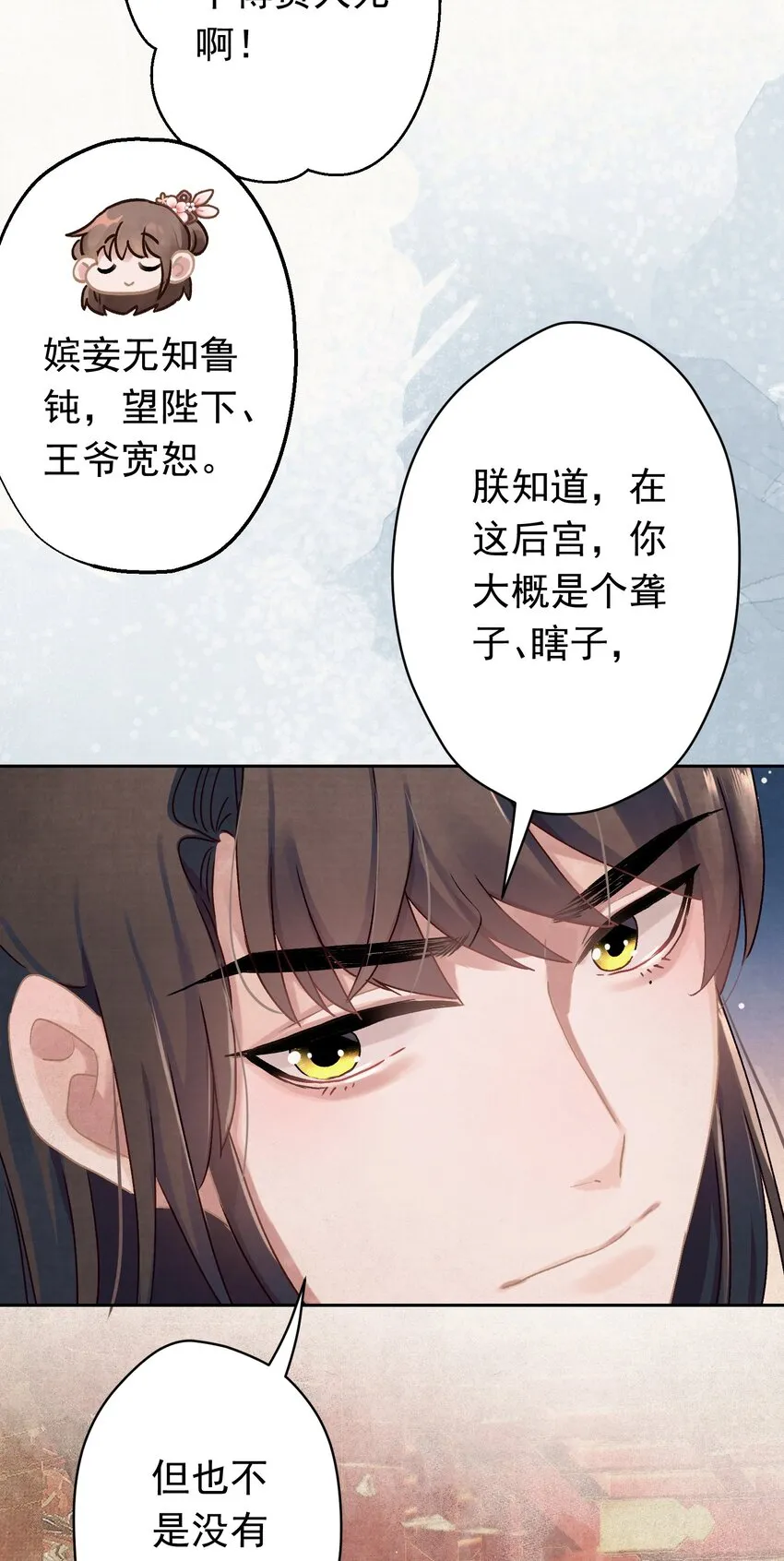 011 正中红心 第7页