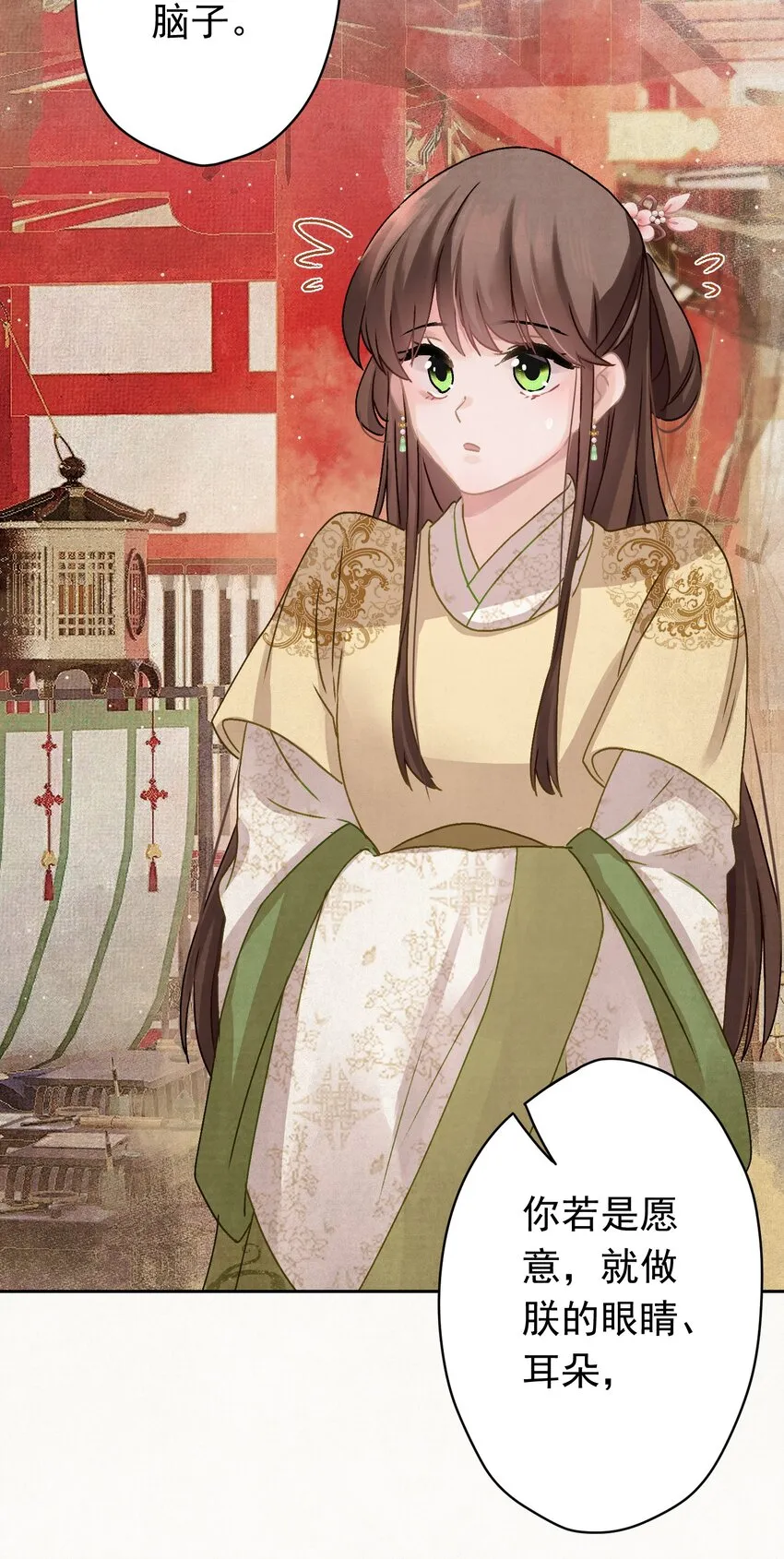 011 正中红心 第8页