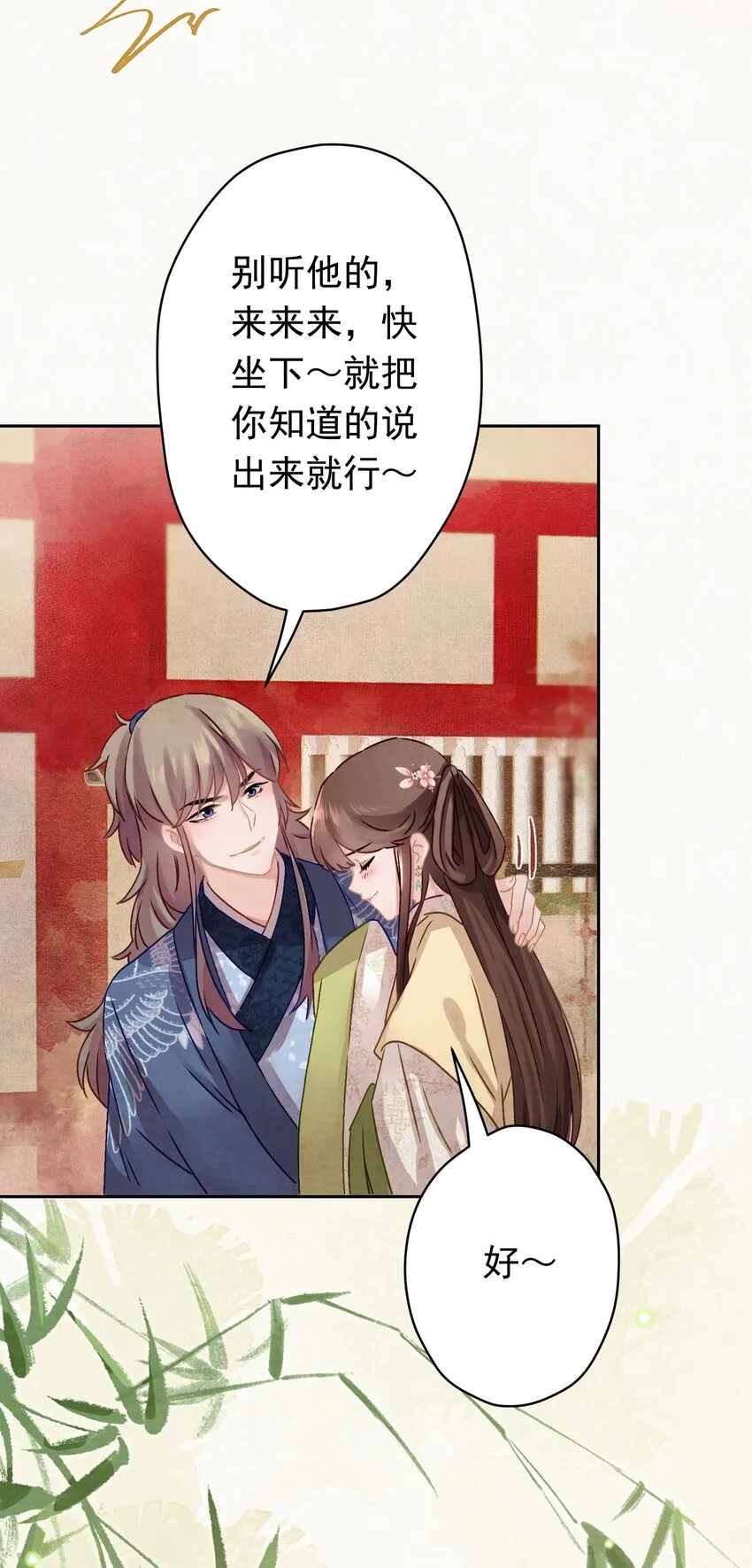 011 正中红心 第11页