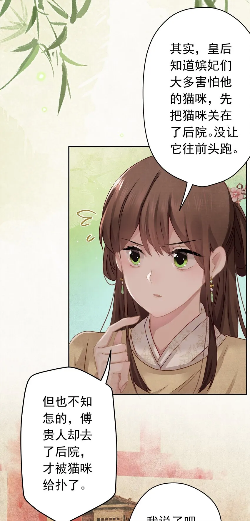 011 正中红心 第12页