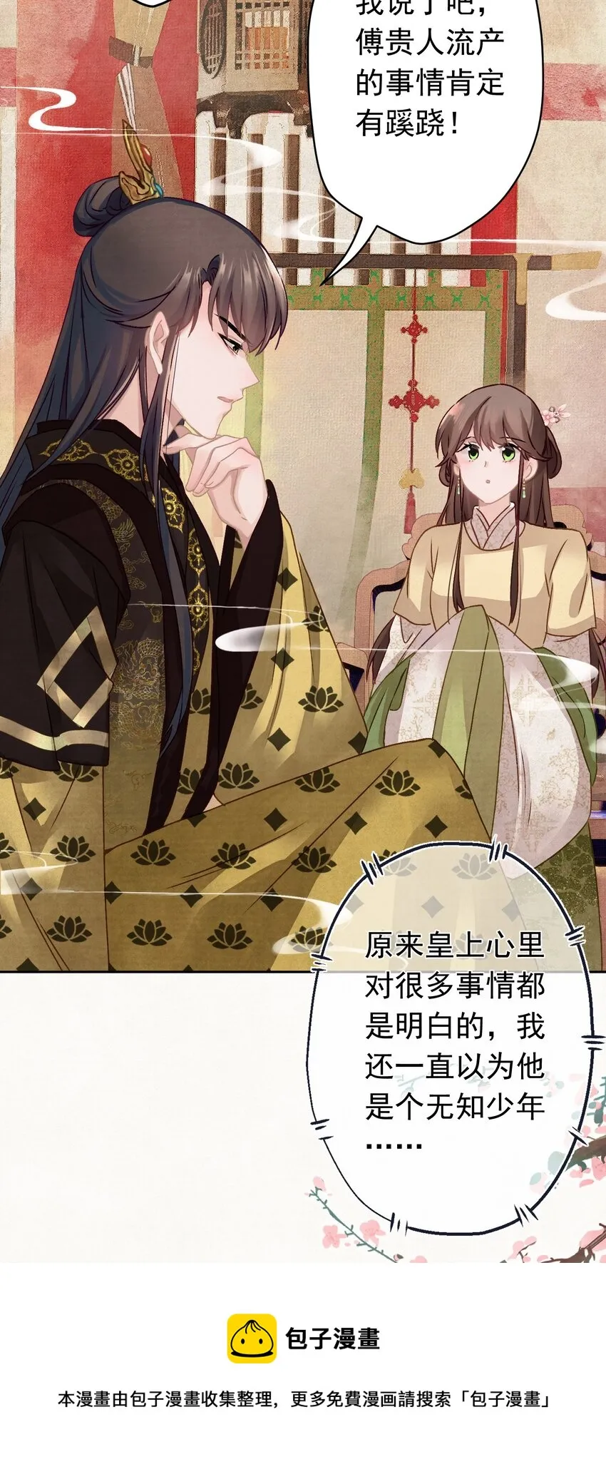 011 正中红心 第13页