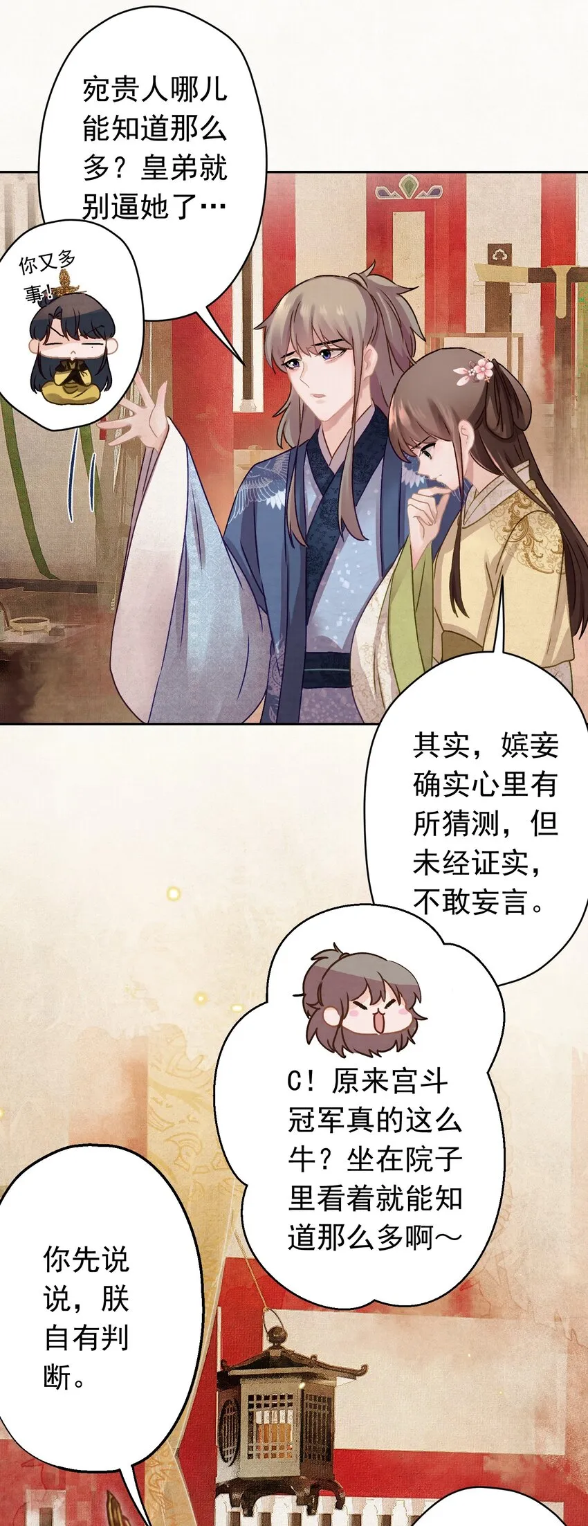 011 正中红心 第15页