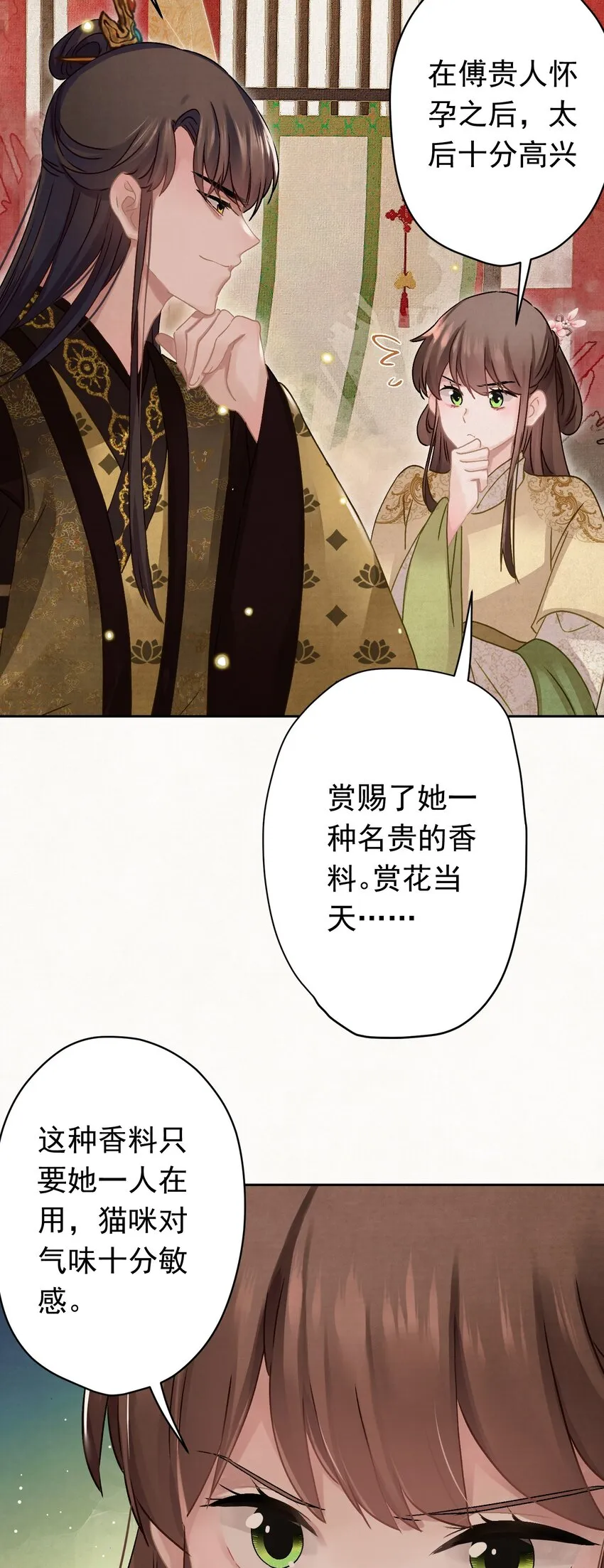 011 正中红心 第16页