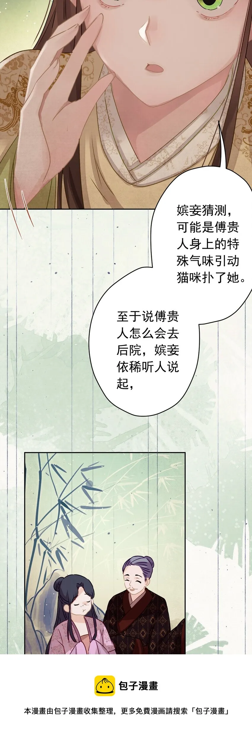 011 正中红心 第17页