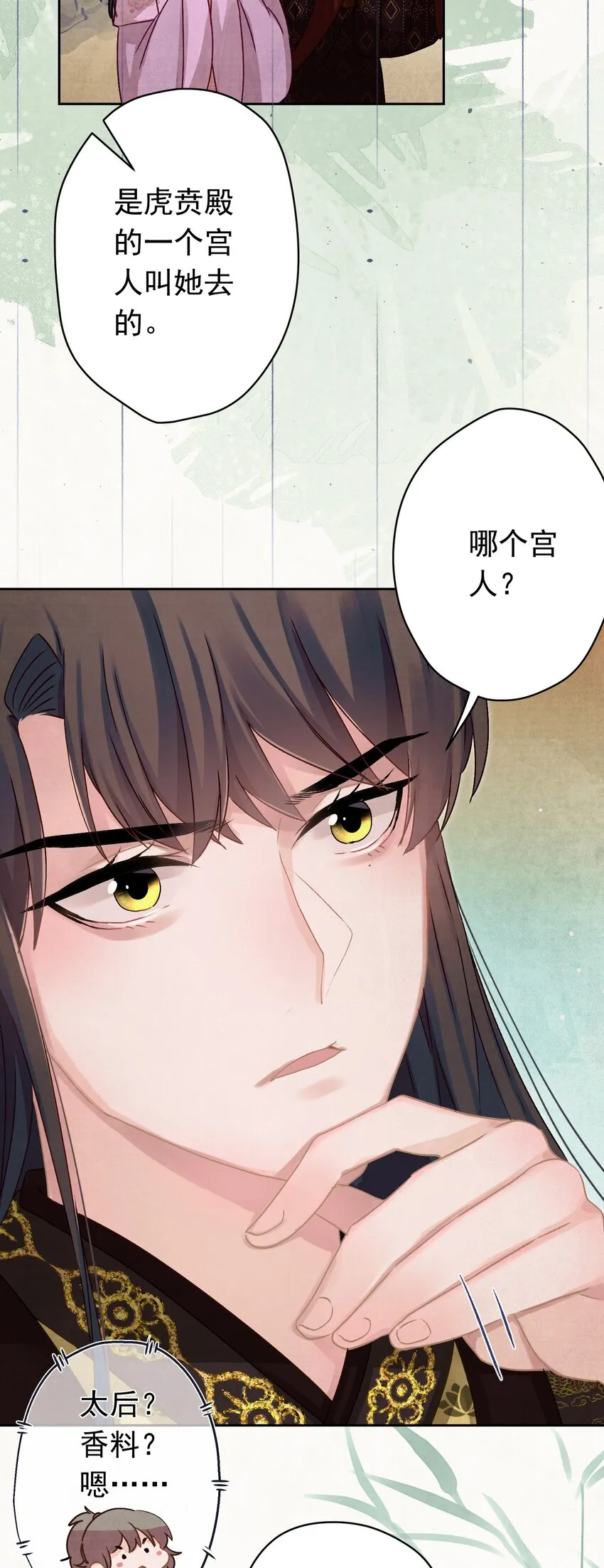011 正中红心 第18页