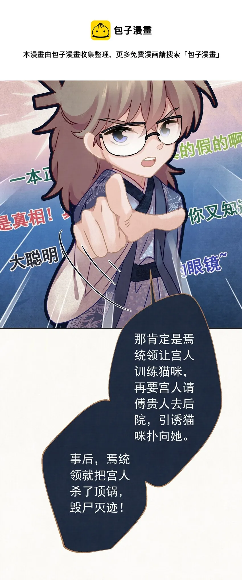 011 正中红心 第21页
