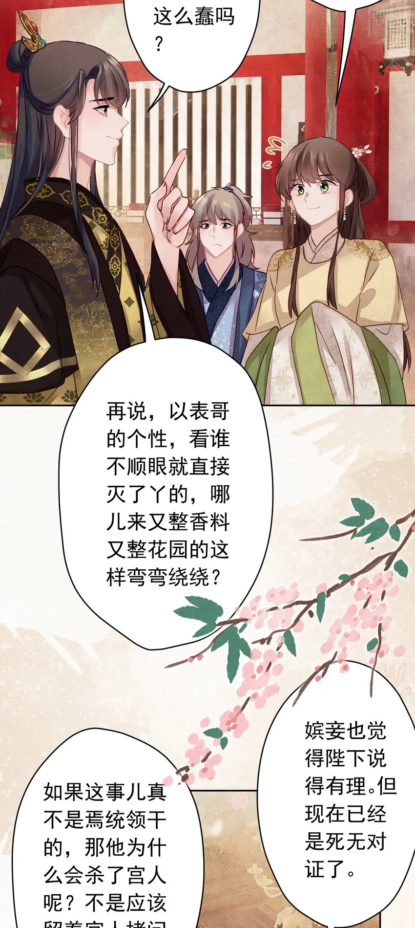 011 正中红心 第23页