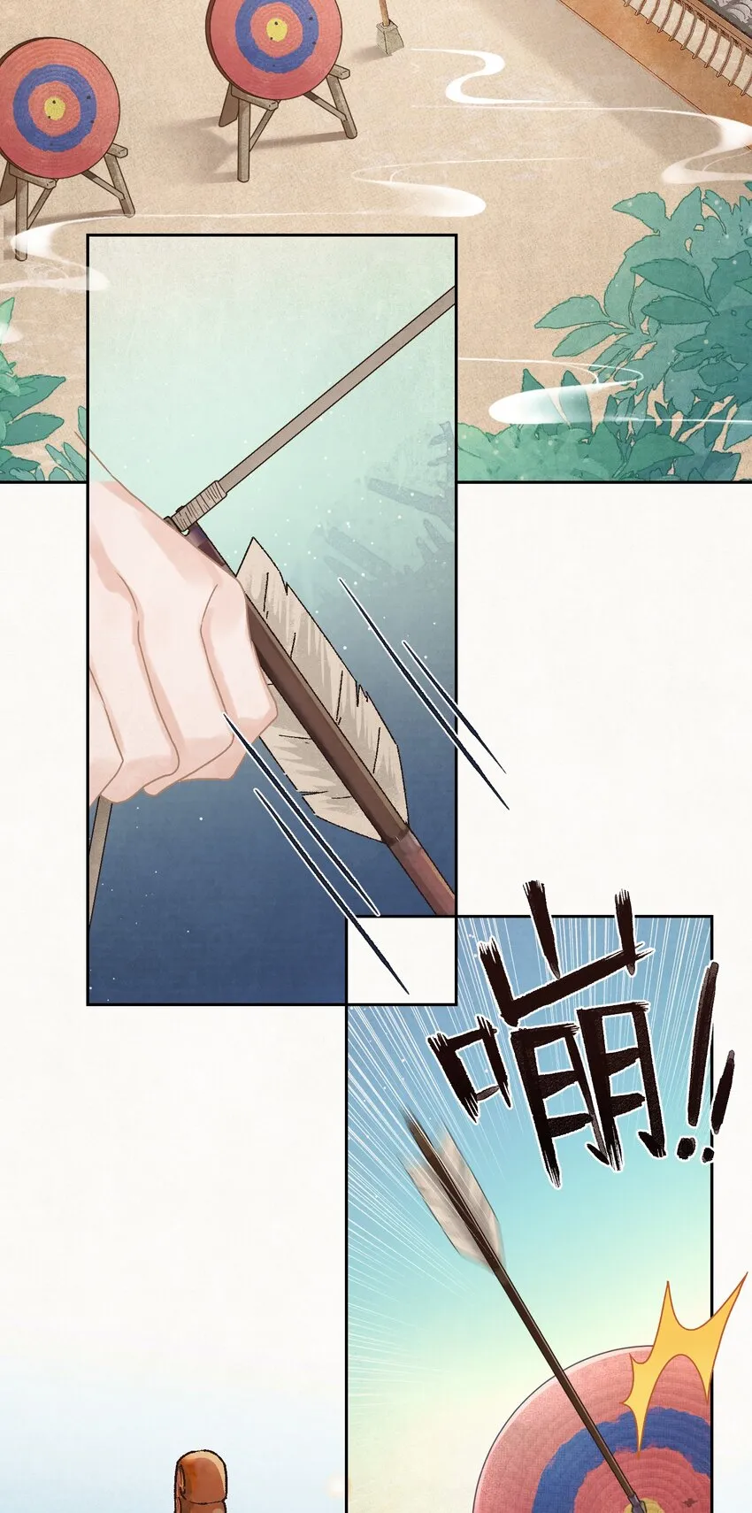011 正中红心 第27页