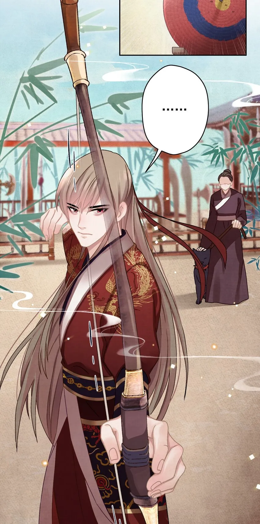 011 正中红心 第28页