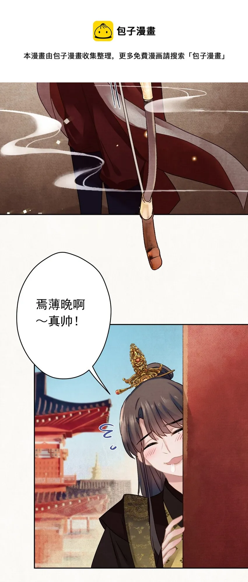 011 正中红心 第29页