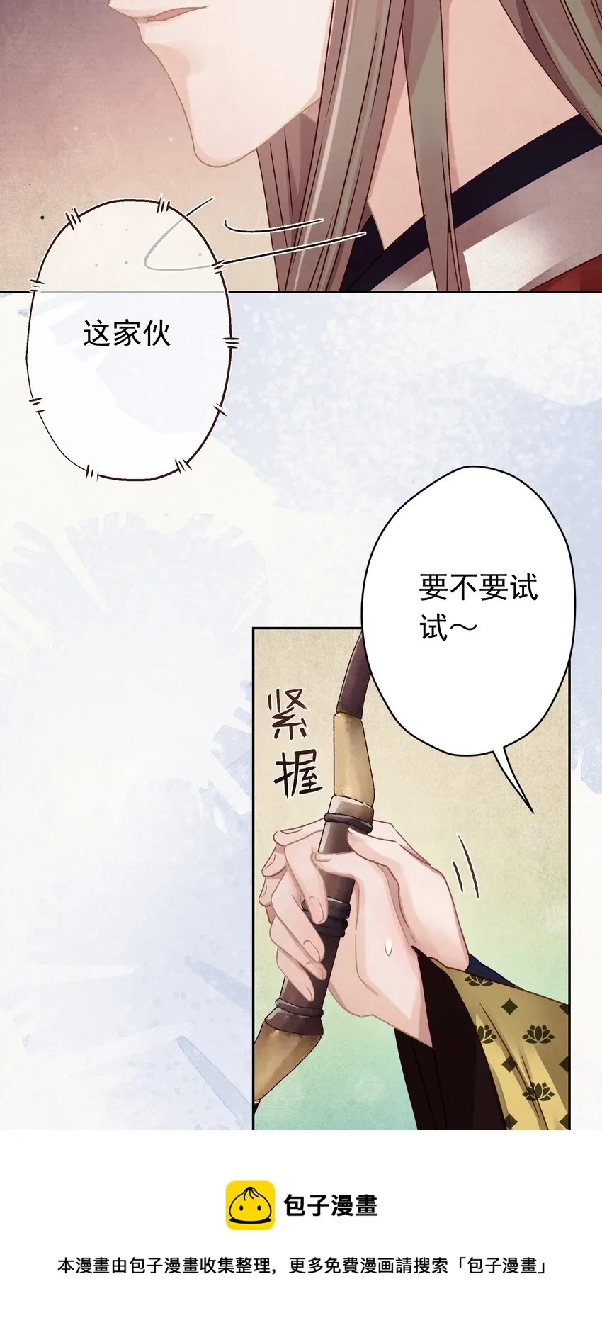 011 正中红心 第37页