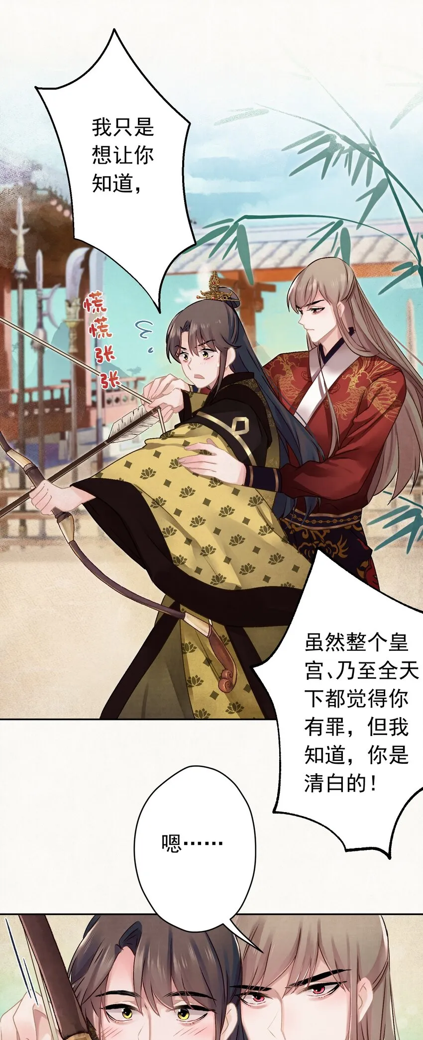 011 正中红心 第39页
