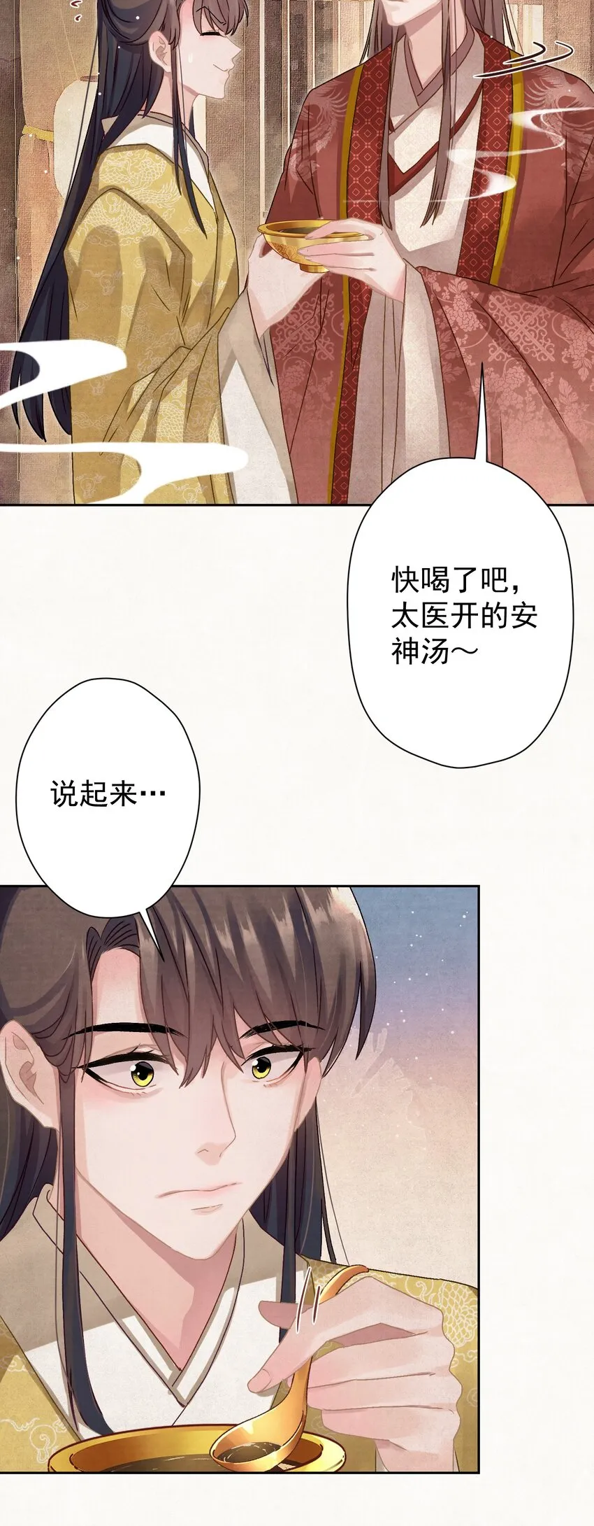 010 陛下快滚？ 第10页