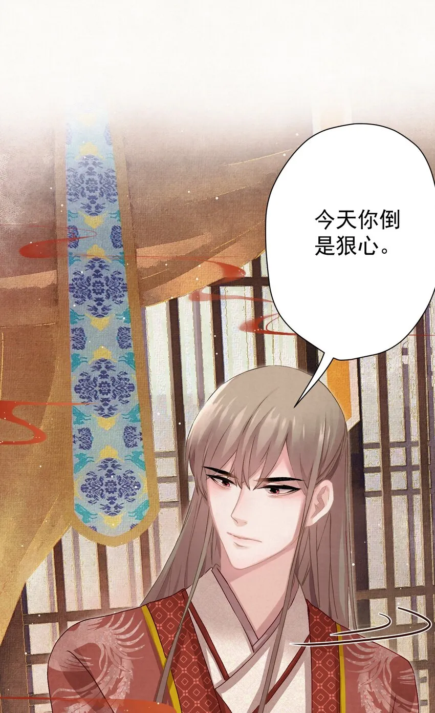 010 陛下快滚？ 第11页