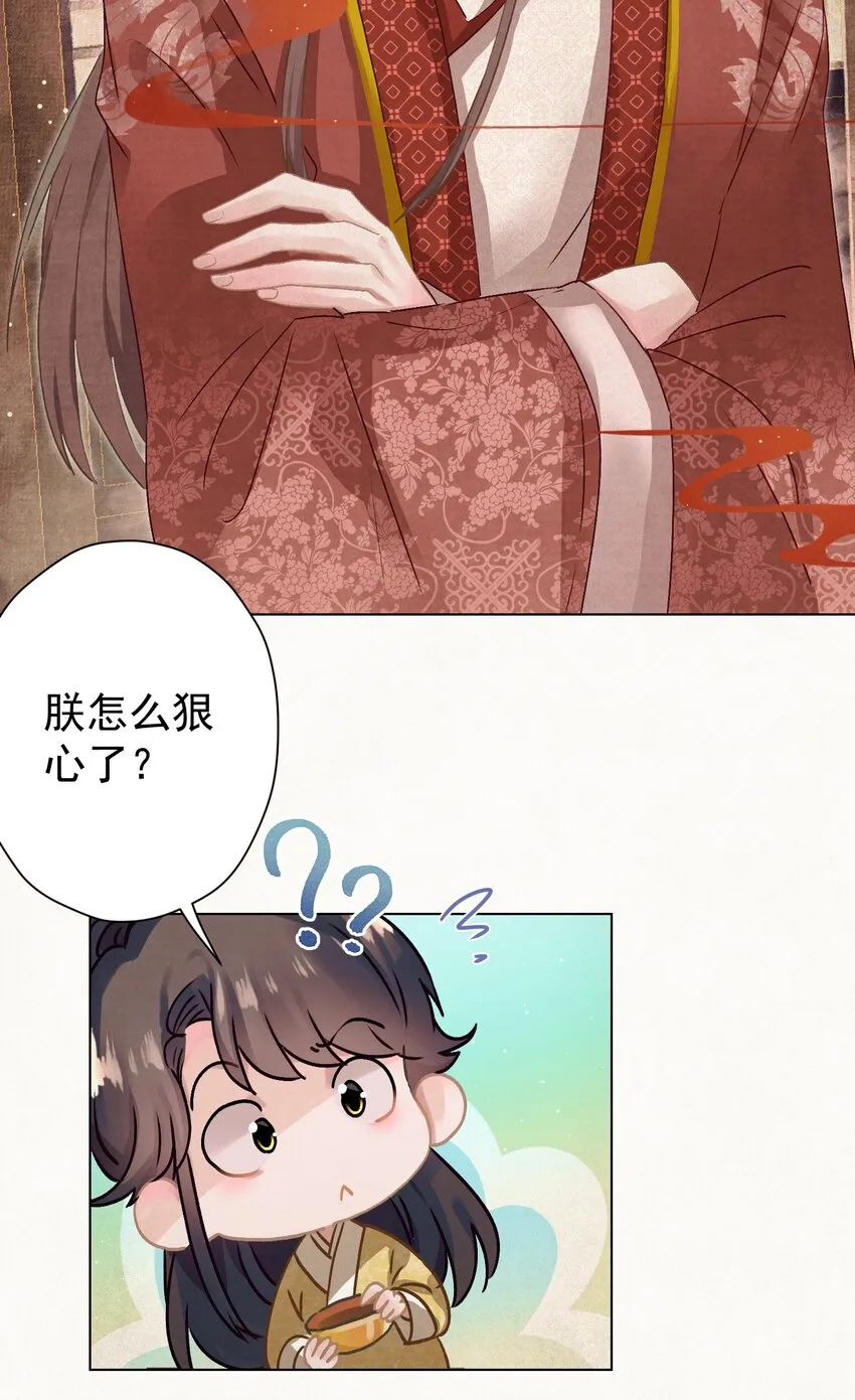 010 陛下快滚？ 第12页