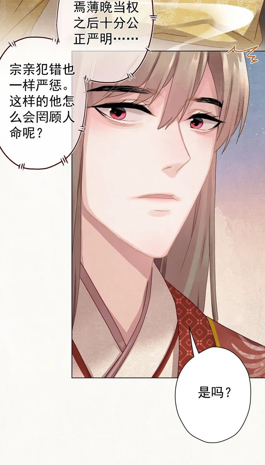010 陛下快滚？ 第15页
